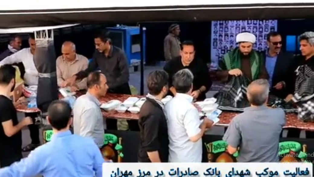 موکب شهدای بانک صادرات ایران میزبان زائران حسینی در مرز مهران