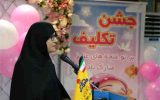 مراسم بزرگداشت مقام زن، روز مادر و جشن تکلیف فرزندان کارکنان شرکت گاز ایلام برگزار شد