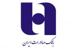 اقدام عملی بانک صادرات ایران: پرداخت تسهیلات قرض الحسنه در راستای انجام مسؤلیت های اجتماعی