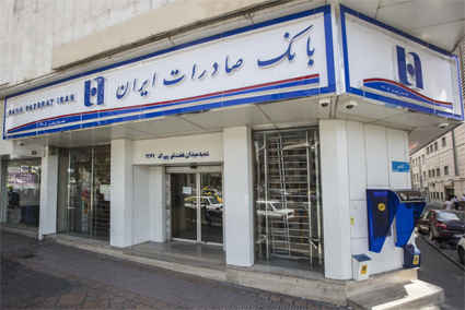 ​اعلام ساعت کار جدید شعب بانک صادرات ایران