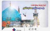 به مناسبت روز جهانی مسجد؛ طرح ویژه بیمه ملت برای حمایت حداکثری از مساجد کشور