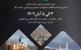 مدیرعامل پتروشیمی ایلام خبر داد: اولین نمایشگاه «ایرانی‌سازان» در ایلام برگزار می‌شود