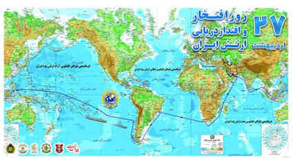 ۲۷ اردیبهشت روز «افتخار و اقتدار ارتش ایران» نامگذاری شد
